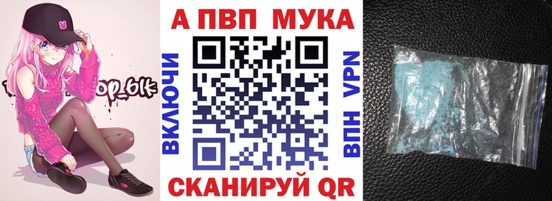 Alpha PVP мука  Новый Оскол 