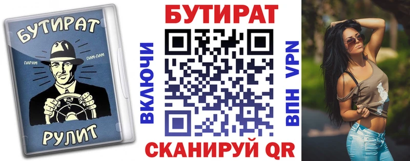 Бутират оксибутират  МЕГА ТОР  Новый Оскол  наркота 