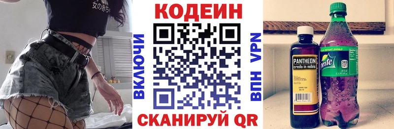 Codein Purple Drank  Новый Оскол 