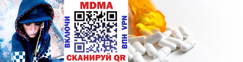 MDMA кристаллы  купить наркоту  Новый Оскол 